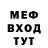 МЕФ мяу мяу Reece Augustine