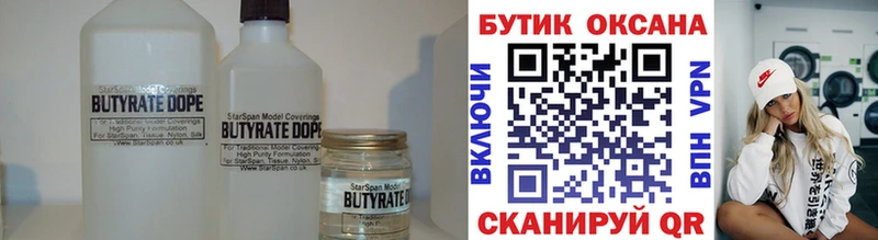 Бутират вода  Подпорожье 