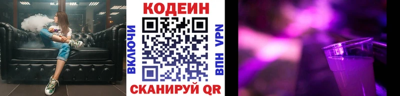Codein напиток Lean (лин)  магазин продажи наркотиков  Подпорожье 