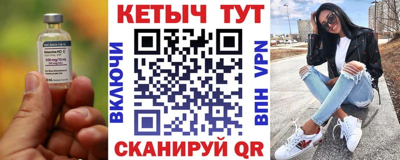 хочу   Подпорожье  Кетамин VHQ 