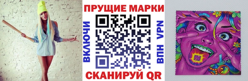 Наркотические марки 1,8мг  Подпорожье 